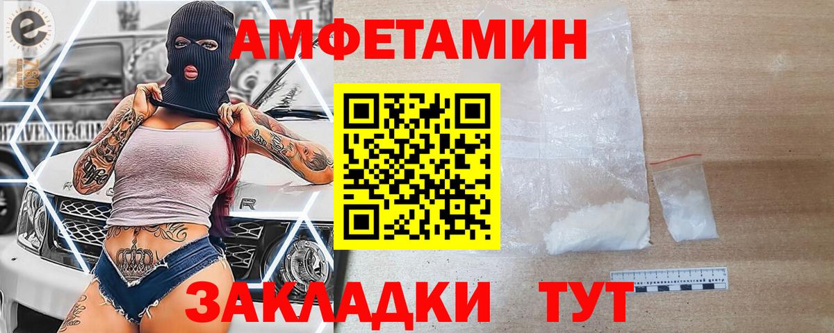 Амфетамин 97% Вышний Волочёк