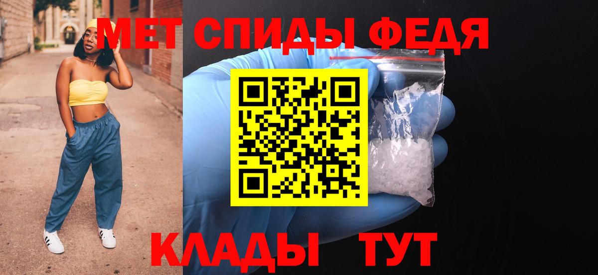 Вышний Волочёк  Amphetamine VHQ  Вход с VPN 