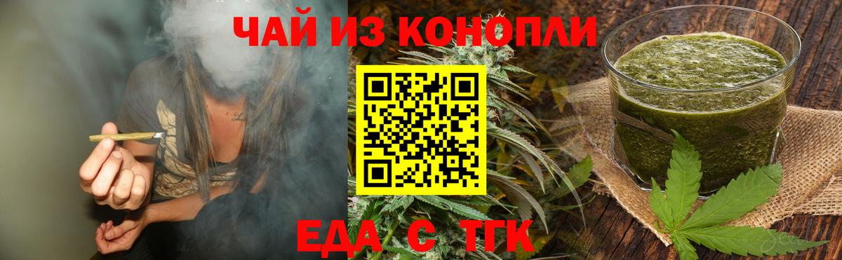 Вышний Волочёк  Canna-Cookies конопля  Вход с VPN 
