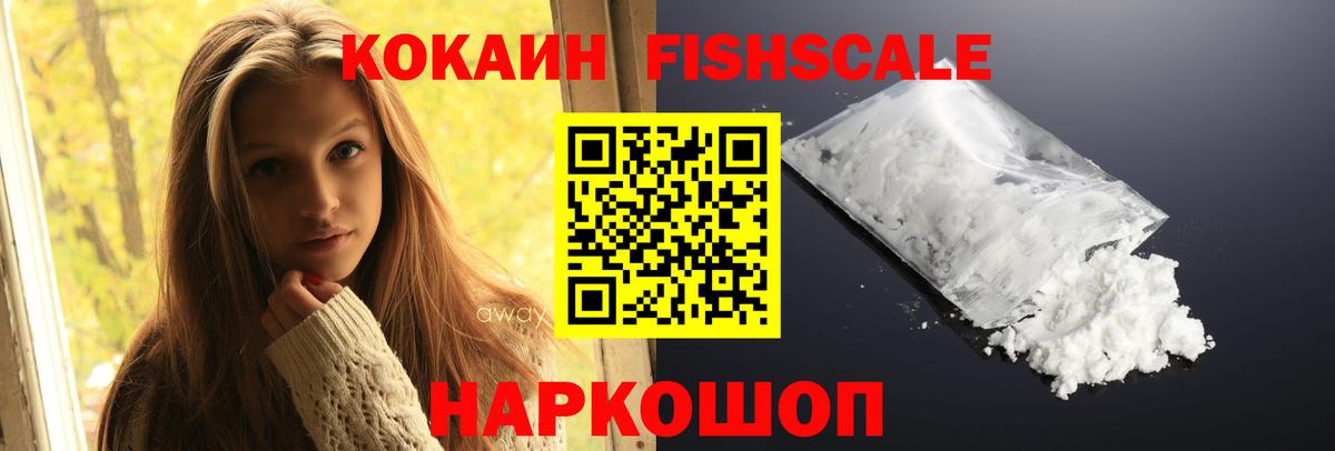 COCAIN Эквадор Вышний Волочёк