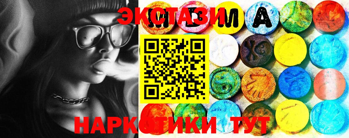 Ecstasy Punisher Вышний Волочёк