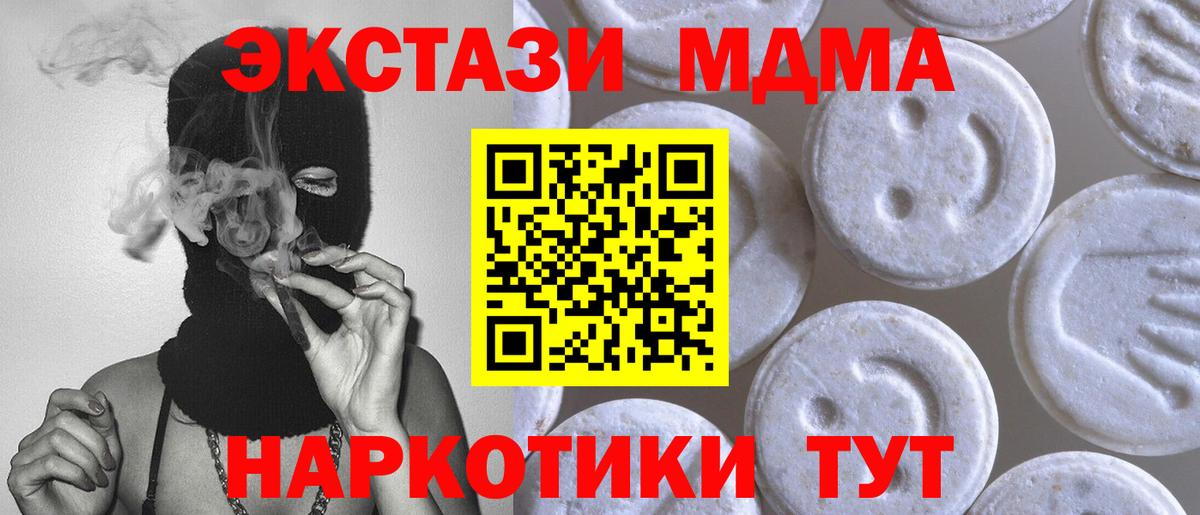Ecstasy XTC  ЭКСТАЗИ  Вышний Волочёк  Вход с VPN 