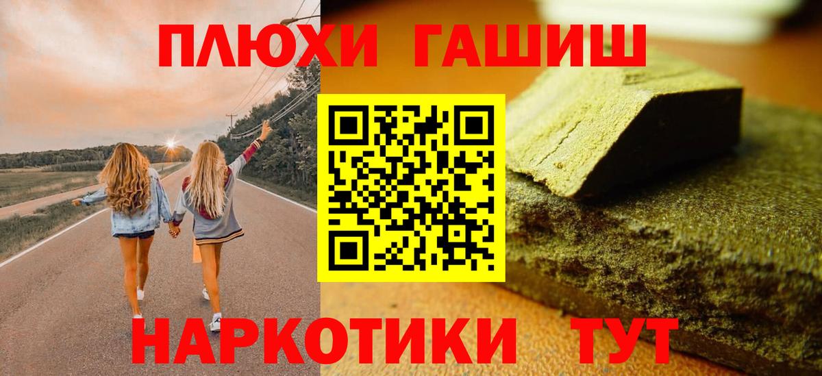 Вышний Волочёк  Гашиш  Вход с VPN  ГАШИШ ice o lator 