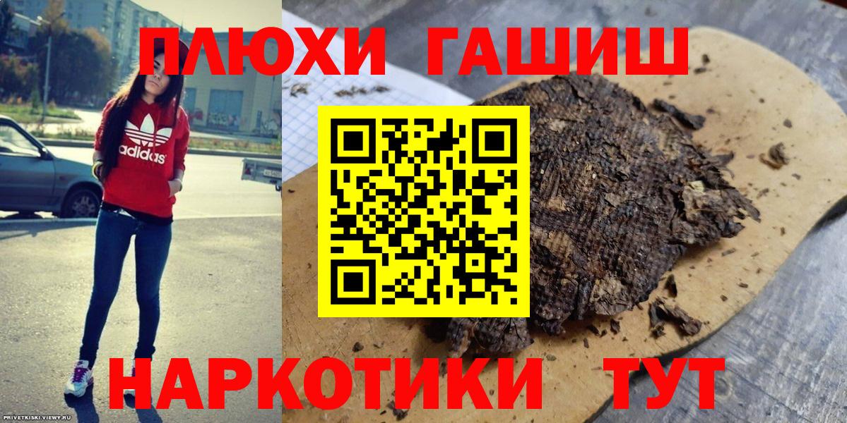 ГАШИШ Ice-O-Lator Вышний Волочёк