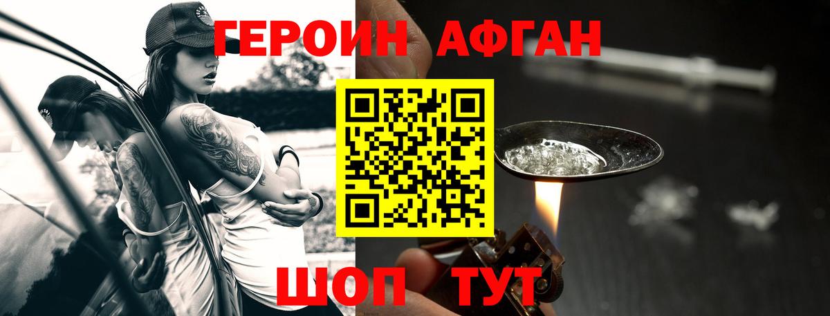 Героин герыч Вышний Волочёк