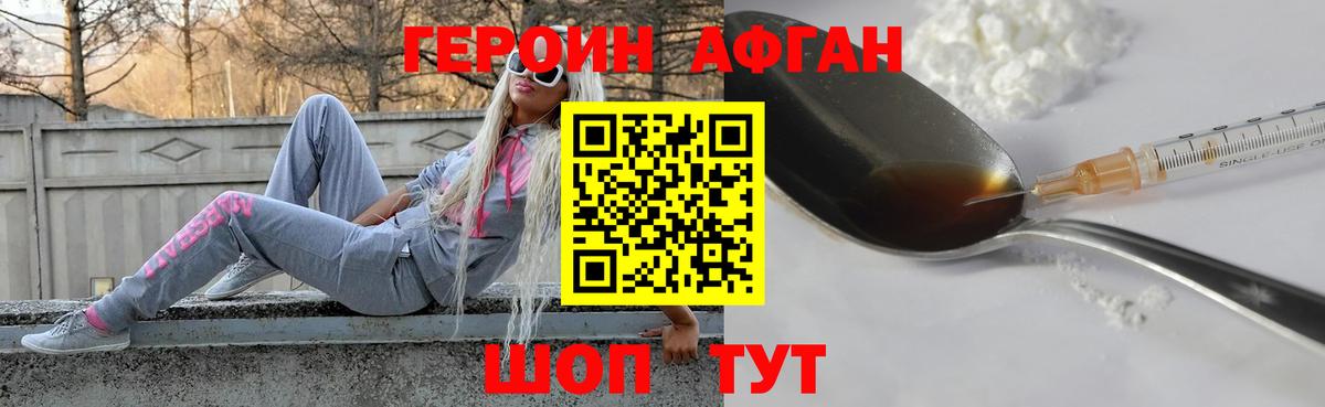 ГЕРОИН  Вход с VPN  Вышний Волочёк  ГЕРОИН Heroin 