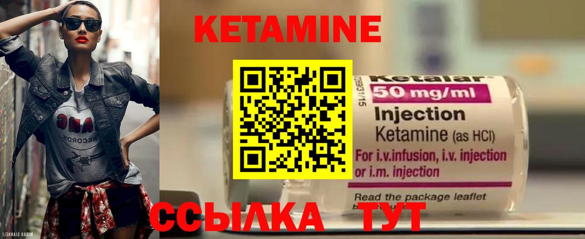 КЕТАМИН VHQ  КЕТАМИН ketamine  Вышний Волочёк  Вход с VPN 