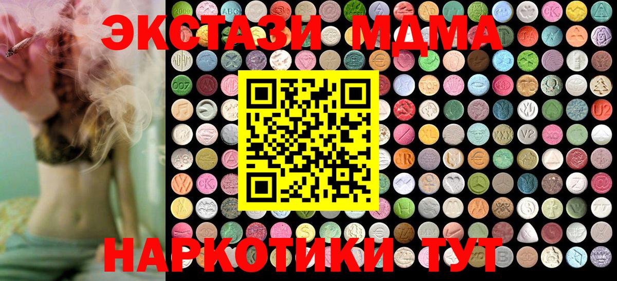 MDMA Molly Вышний Волочёк