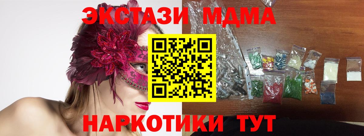 Вышний Волочёк  MDMA Molly  Вход с VPN  МДМА кристаллы 