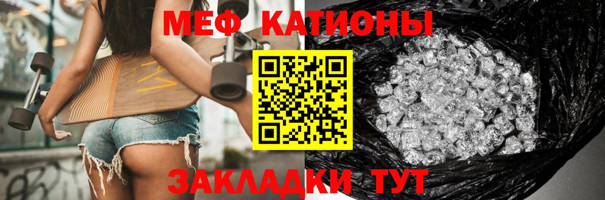 МЯУ-МЯУ  МЯУ-МЯУ кристаллы  Вход с VPN  Вышний Волочёк  Мефедрон mephedrone 