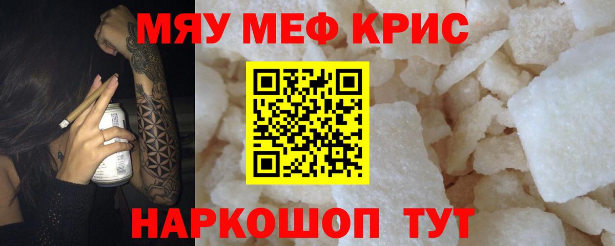 МЕФ мука Вышний Волочёк