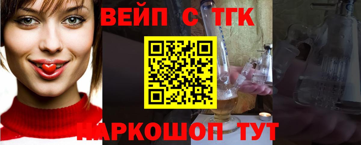 Дистиллят ТГК концентрат  Вход с VPN  Вышний Волочёк 