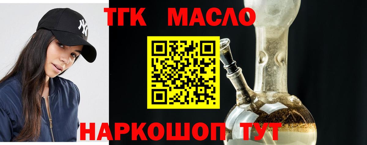 ТГК Wax Вышний Волочёк
